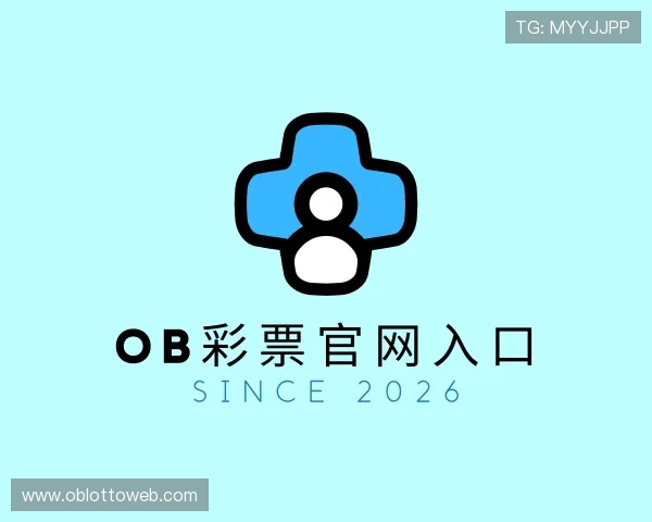 了解OB彩票官网入口